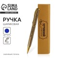 Ручка подарочная «Лучший учитель», металл, синяя паста, 1.0 мм 4512931 - фото 16874624