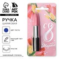 Ручка прикол шариковая синяя паста формовая «С 8 Марта» 4482170 - фото 16874861