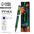Подарочная ручка «Любимому учителю», металл, синяя паста, 1.0 мм 4624304 - фото 16875002