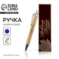 Бамбуковая ручка в деревянном футляре «Любимому учителю», синяя паста, 1.0 мм 4662659 - фото 16875236