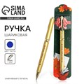 Ручка подарочная «С Днём Учителя!», металл, синяя паста, 1.0 мм 4727981 - фото 16875839