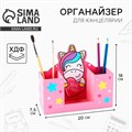Органайзер для канцтоваров "Верь в чудо!" единорог 4840529 - фото 16875966