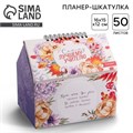 Шкатулка - домик «Самому лучшему учителю», + планер 50 листов, 16х15х12 см 4706594 - фото 16876154
