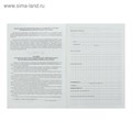 Журнал учёта работы педагога дополнительного образования в объединении (секции, клубе, кружке) А4, 20 листов, обложка офсет 120 г/м², блок писчая бумага 60 г/м² 4871929 - фото 16876242