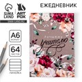 Ежедневник «Лучшему учителю», в мягкой обложке, формат А6, 64 листа 4765223 - фото 16876960