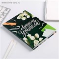 Ежедневник учителя «Лучшему Учителю», формат А5, твёрдая обложка картон 7БЦ, 160 листов 4754466 - фото 16877281 Ежедневник учителя «Лучшему Учителю», формат А5, твёрдая обложка картон 7БЦ, 160 листов 4754466 - фото 16877281