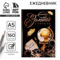 Ежедневник учителя «Учителю: Золотой учитель», формат А5, твёрдая обложка картон 7БЦ, 160 листов 4754467 - фото 16877291