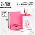Органайзер для канцелярии с подставкой под телефон «Shine bright» 5069894 - фото 16878135