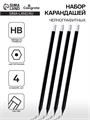 Набор карандашей чернографитных 4 штуки, НB, Calligrata, пластиковых, с ластиком, чёрный 5137488 - фото 16878792