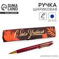 Ручка в подарочном футляре «С Днем Учителя», металл, синяя паста, 1.0 мм 4995843 - фото 16879424