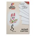 Картон белый А4, 8 листов "Луч", плотность 220 г/м2 5274945 - фото 16879746