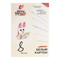 Картон белый А4, 8 листов "Луч", плотность 220 г/м2 5274945 - фото 16879752