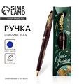 Ручка «С Днем Учителя», пластик, синяя паста, 1.0 мм 4800433 - фото 16880189