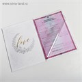 Папка для свидетельства о заключении брака «Пара», А4 5177076 - фото 16880264