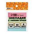 Блок-закладка с липким краем 12 мм х 50 мм, бумажные, 4 цвета по 80 листов, пастель 5206471 - фото 16880787