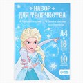 Набор "Холодное сердце" А4: 10л цветного одностороннего картона + 16л цветной двусторонней бумаги 4979445 - фото 16881501
