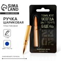 Ручка пуля " Тому, кто всегда бьет точно в цель" 5098903 - фото 16881582