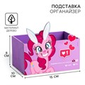 Органайзер для канцелярии "Пони", My Little Pony, 150 х 100 х 80 мм 5353736 - фото 16881616