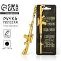 Ручка винтовка «Мужество имеет значение» 5098906 - фото 16881644