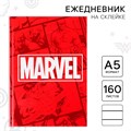 Ежедневник А5, 160 листов Marvel «Мстители» 5385227 - фото 16881812