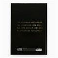 Ежедневник в твердой обложке А5, 160 л  «Настоящий мужчина, смелый, сильный» 5276607 - фото 16881968