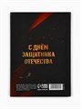 Блокнот А6 в твердой обложке «23 февраля. Настоящему мужчине», 40 листов 5399580 - фото 16882051