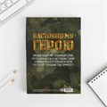 Ежедневник в подарочной коробке. Твердая обложка А5, 80л «Настоящему герою» 5351894 - фото 16882069