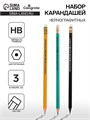 Набор карандашей чернографитных HB, Calligrata, пластиковых, с ластиком, корпус микс 5215068 - фото 16882958