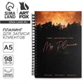Планинг для записи клиентов А5, 98 листов, на гребне «Планинг beauty-мастера», в твердой обложке с уф-лаком 5863923 - фото 16882999