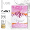 Папка для свидетельства о заключении брака «Marble Stone», А4 5306600 - фото 16883191