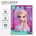 Бумага цветная двусторонняя «Холодное сердце», А4, 16 листов, 8 цветов, Холодное сердце 5525612 - фото 16883493