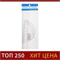 Набор чертежный 4 предмета (линейка 15 см, треугольник11 см/ 30*и 5 см/ 45*, транспортир) прозрачный 5471933 - фото 16883900