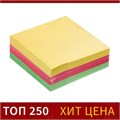 Блок с липким краем 76 мм х 76 мм 300 листов, пастель, 3 цвета 5491830 - фото 16884635 Блок с липким краем 76 мм х 76 мм 300 листов, пастель, 3 цвета 5491830 - фото 16884635