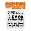 Блок с липким краем 76 мм х 76 мм, 80 листов, белый 5491846 - фото 16884655