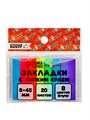 Блок-закладка с липким краем 8 мм х 45 мм, пластик, 8 цветов по 20 листов, флуоресцентный 5491854 - фото 16884675 Блок-закладка с липким краем 8 мм х 45 мм, пластик, 8 цветов по 20 листов, флуоресцентный 5491854 - фото 16884675