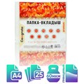 Файл-вкладыш А4, 60 мкм, Calligrata, плотные, глянцевый, вертикальный, 25 штук 6534848 - фото 16884934