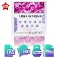 Файл-вкладыш А5, 80 мкм, Calligrata, плотные, глянцевый, вертикальный, 50 штук 6534854 - фото 16884940