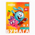 Бумага цветная односторонняя А4, 16 листов, 8 цветов, СМЕШАРИКИ 5525611 - фото 16885351