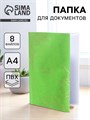 Обложка для семейных документов "Docs" 8 файлов А4 5485718 - фото 16886002