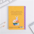 Ежедневник мини «Любимый воспитатель», формат А6, 80 листов 6770952 - фото 16886123
