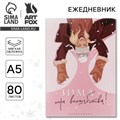 Новый год. Ежедневник в тонкой обложке «Зима - пора волшебства!», А5, 80 листов 6990038 - фото 16886704
