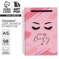 Планинг для записи клиентов А5, 98 листов, на гребне You are beauty, в твердой обложке с уф-лаком 6945003 - фото 16886837