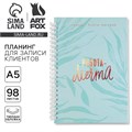 Планинг для записи клиентов А5, 98 листов, на гребне «Работа-МЕЧТА», в твердой обложке с уф-лаком 6945005 - фото 16886850