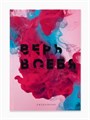 Ежедневник в твердой обложке «Верь в себя» А5, 80 листов 5800519 - фото 16886887 Ежедневник в твердой обложке «Верь в себя» А5, 80 листов 5800519 - фото 16886887