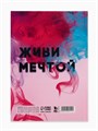 Ежедневник в твердой обложке «Верь в себя» А5, 80 листов 5800519 - фото 16886889 Ежедневник в твердой обложке «Верь в себя» А5, 80 листов 5800519 - фото 16886889