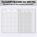 Еженедельник А5, 86 листов «Здесь и сейчас», в твердой обложке с тиснением 6945007 - фото 16887087