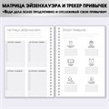 Еженедельник А5, 86 листов «Здесь и сейчас», в твердой обложке с тиснением 6945007 - фото 16887088
