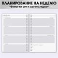 Еженедельник А5, 86 листов «Здесь и сейчас», в твердой обложке с тиснением 6945007 - фото 16887089