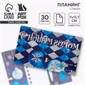 Набор «С Новым Годом»: планинг-стикеры 30 листов, ручка пластик 6900690 - фото 16887359