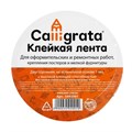Клейкая лента двусторонняя, на вспенной основе 10 мм х 2 м 5492001 - фото 16887396